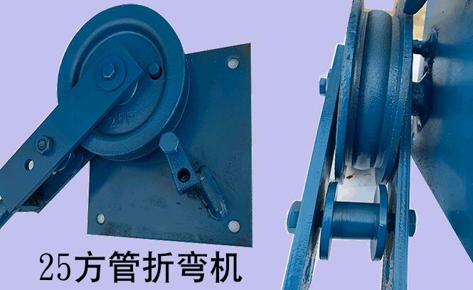 手動(dòng)彎管機(jī)（全自動(dòng)彎管機(jī)和半自動(dòng)彎管機(jī)有什么不一樣）