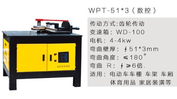 彎管機(jī)（彎管機(jī)哪些行業(yè)適合使用）